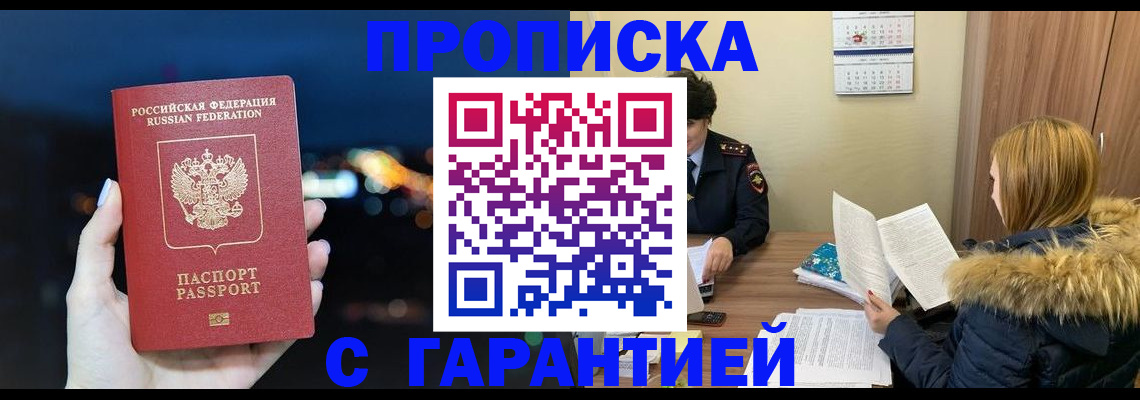 временная регистрация 2025 в Заводоуковске