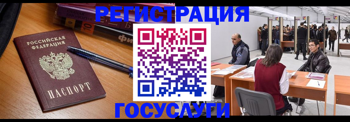 прописка иностранных граждан в Заводоуковске