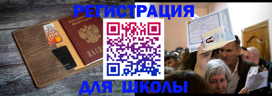 временная регистрация адрес в Заводоуковске